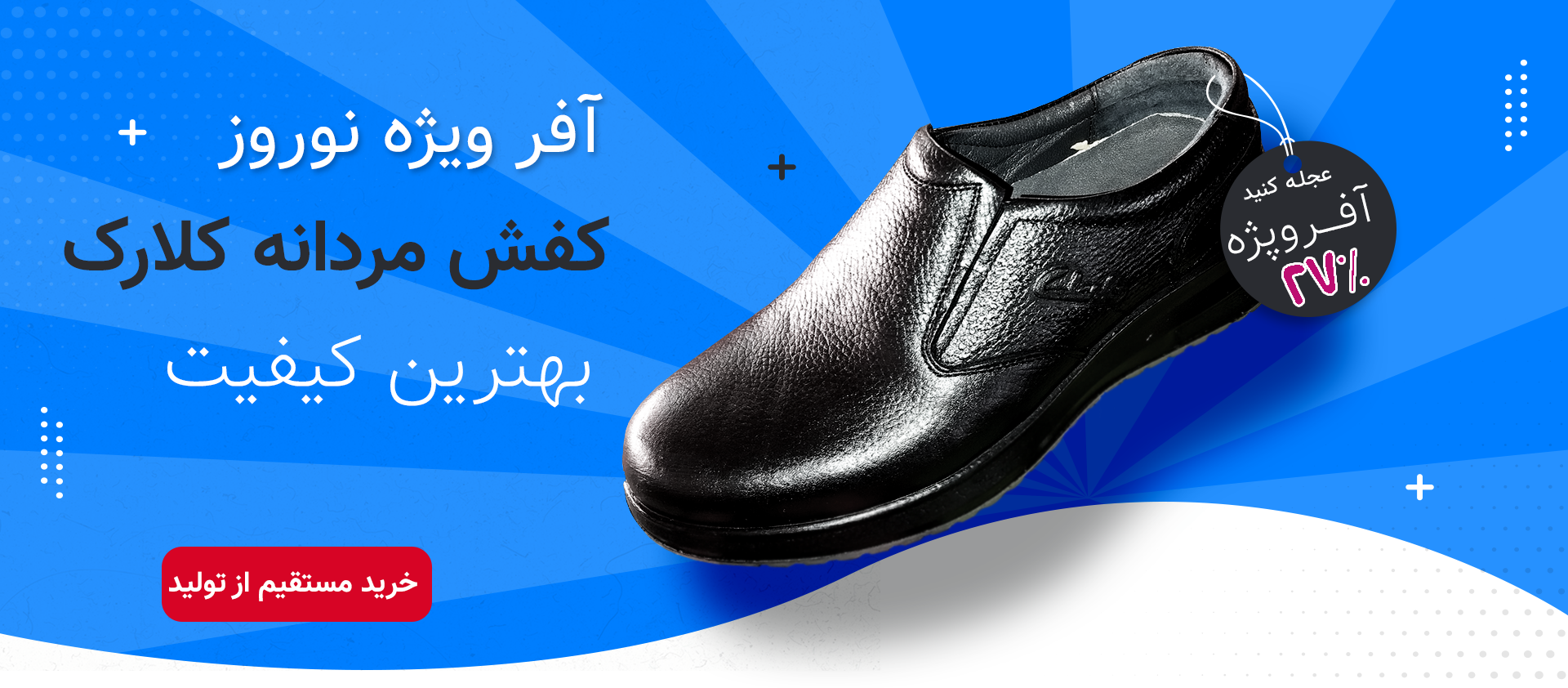 کفش مردانه کلارک کشی انصاری
