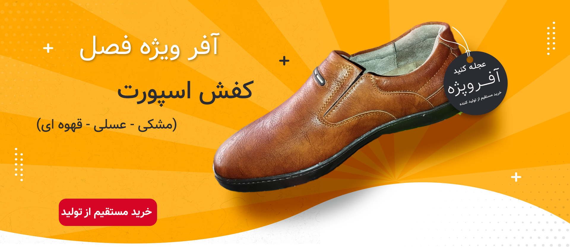 کفش اسپورت انصاری