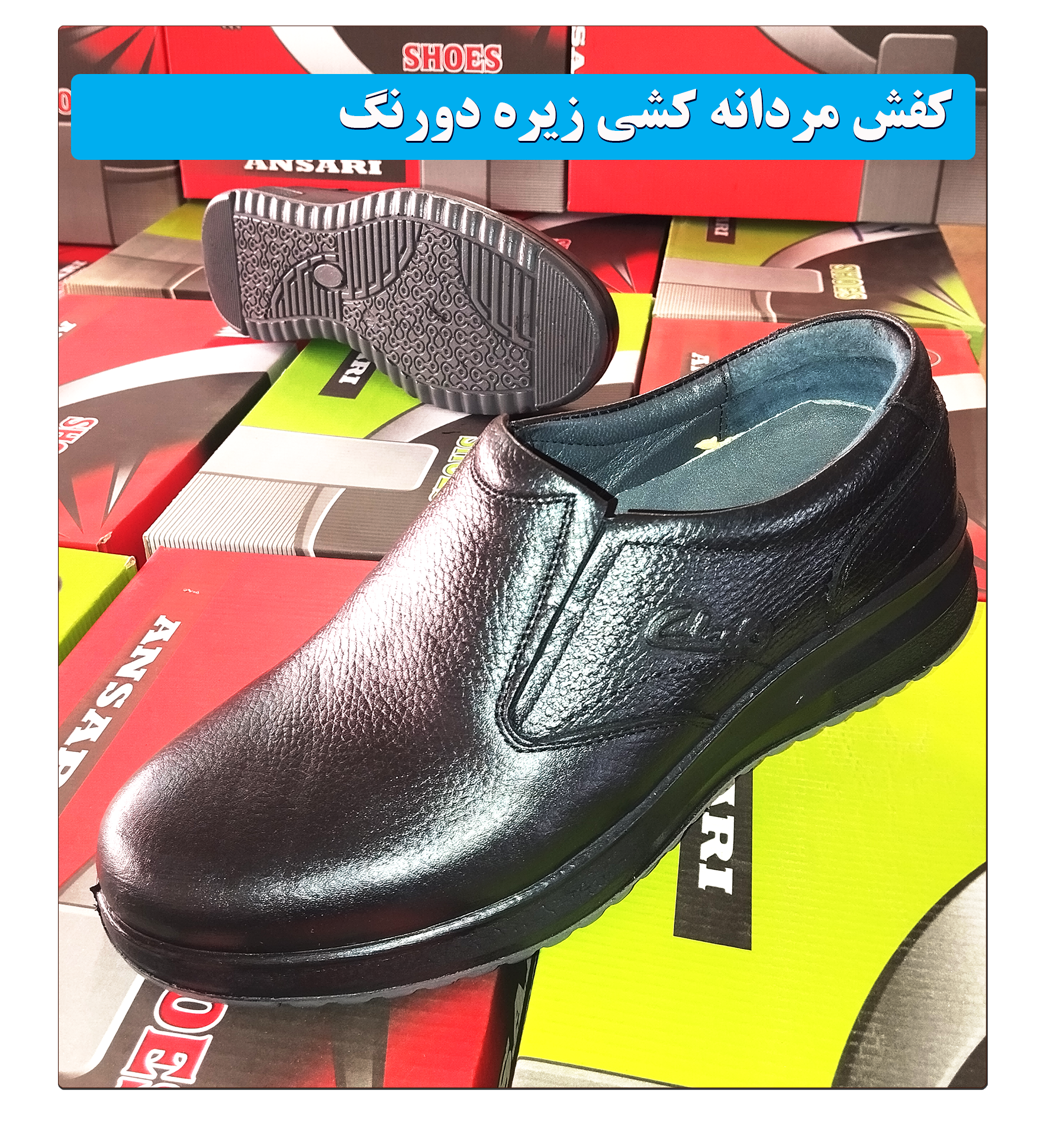 کفش انصاری مردانه کشی مشکی