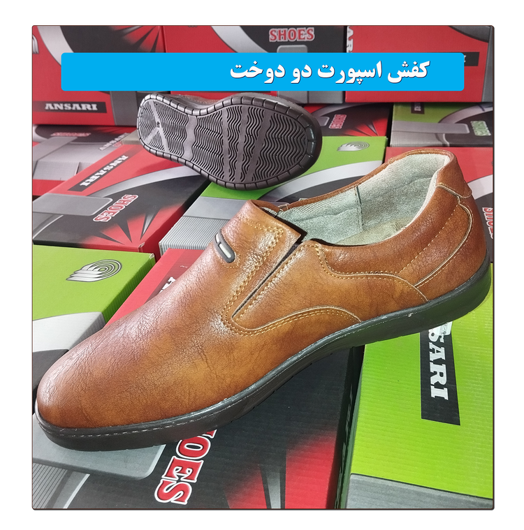 اسپورت عسلی