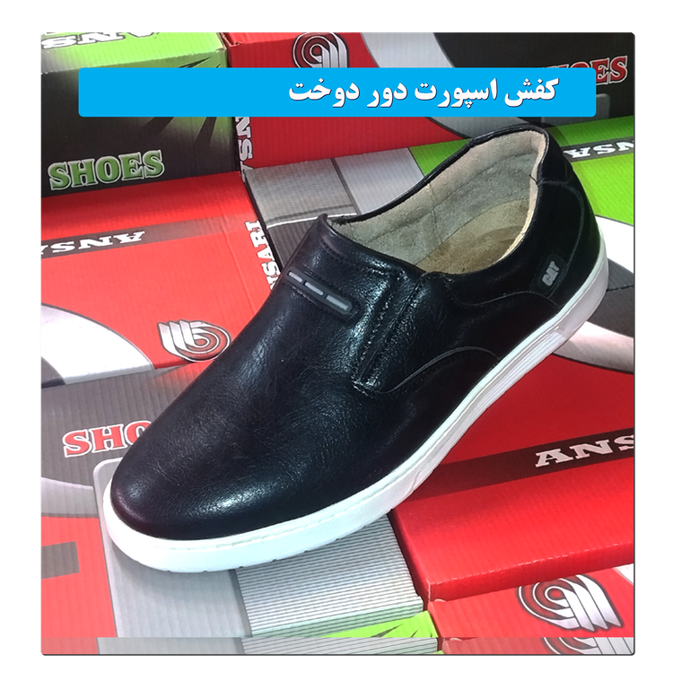 اسپورت مشکی زیره سفید